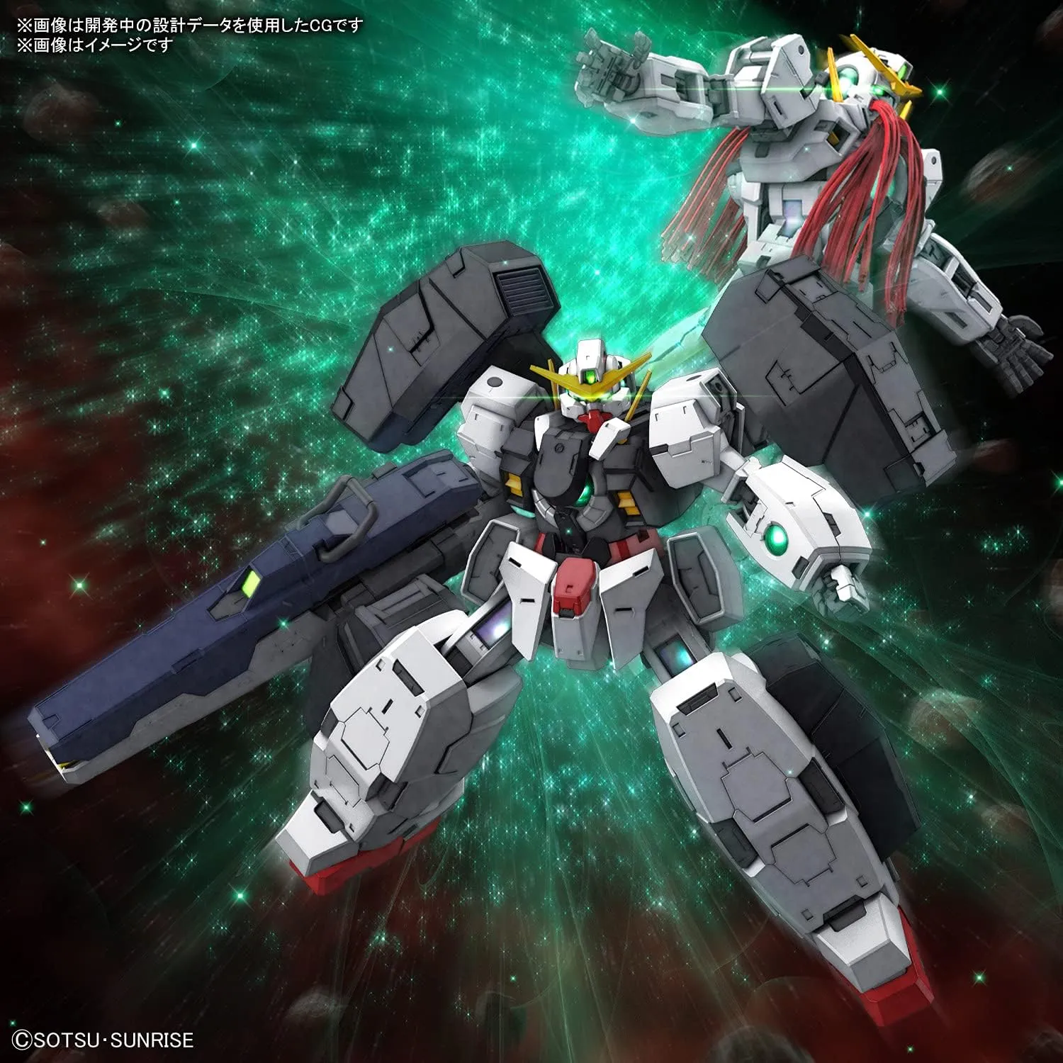 1/100 MG "Mobile Suit Gundam 00" Gundam Virtue