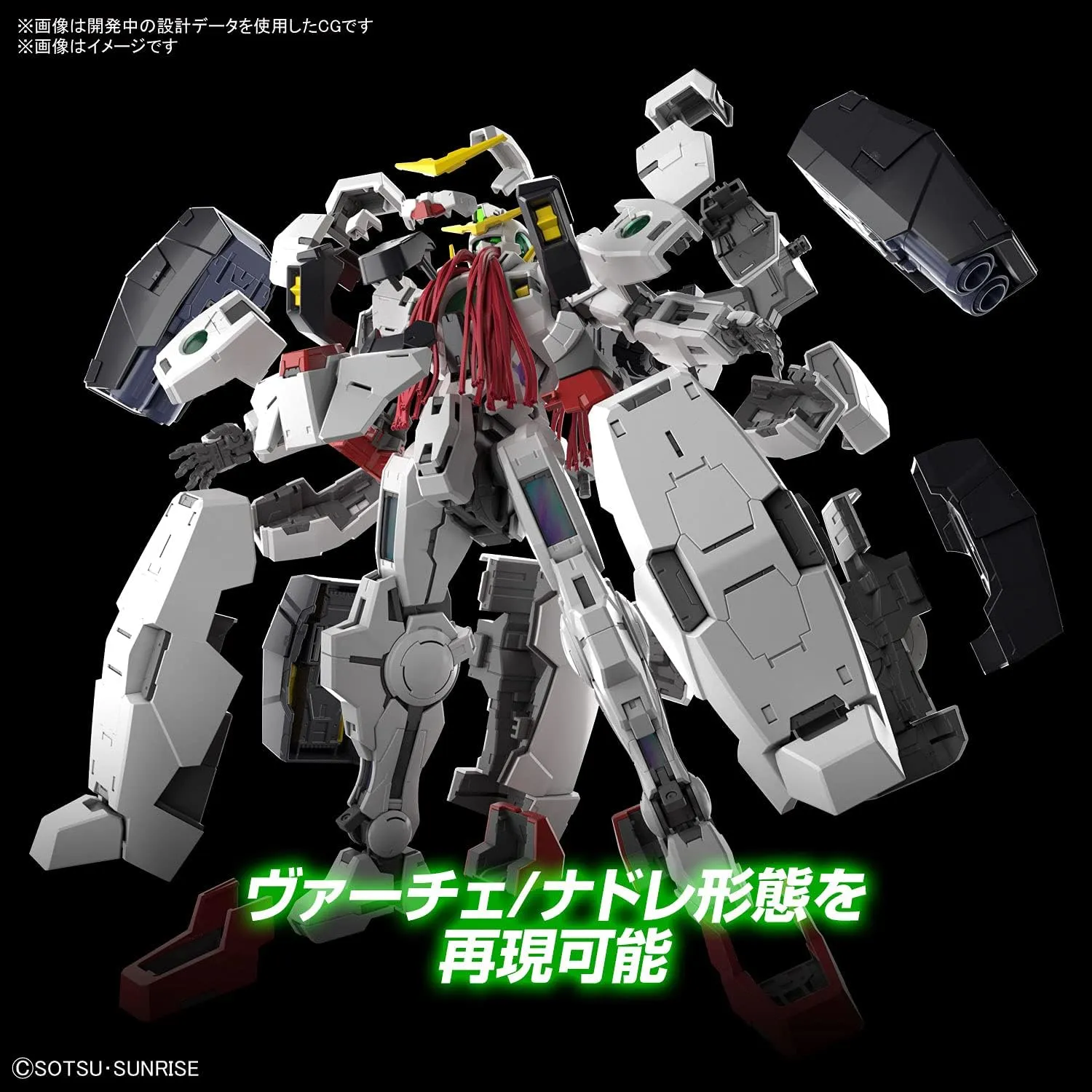 1/100 MG "Mobile Suit Gundam 00" Gundam Virtue